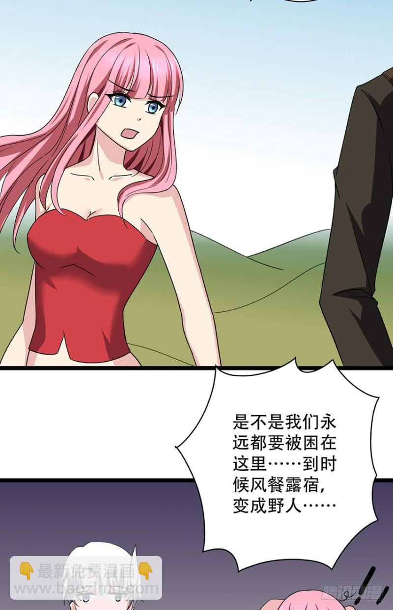 《都市修炼狂潮》第103话 训练 第17页