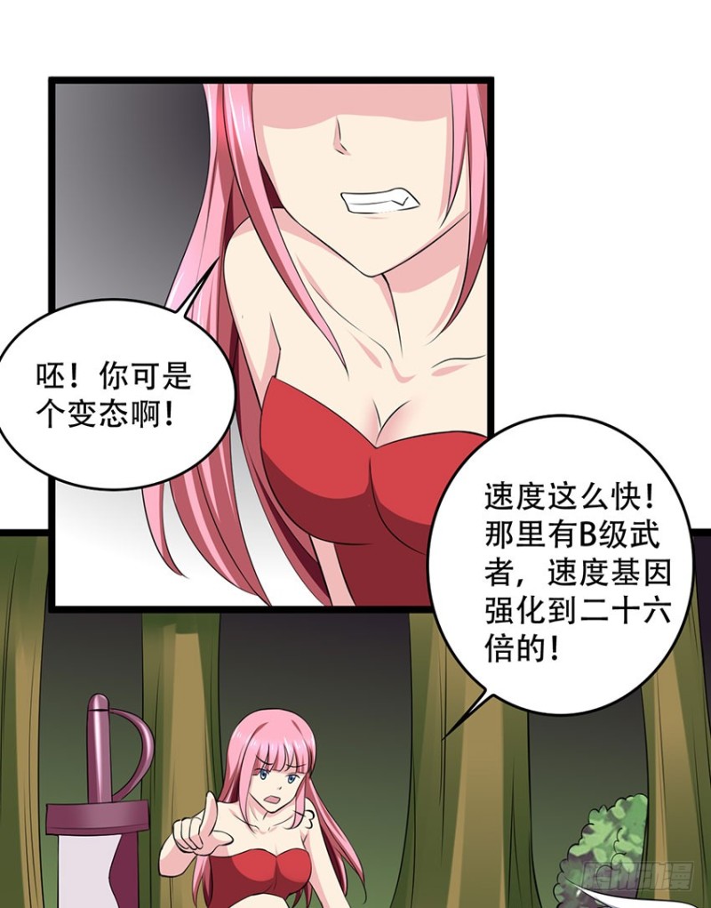 《都市修炼狂潮》第103话 训练 第1页