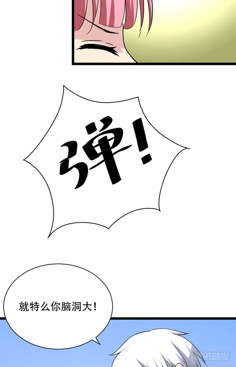 《都市修炼狂潮》第103话 训练 第20页