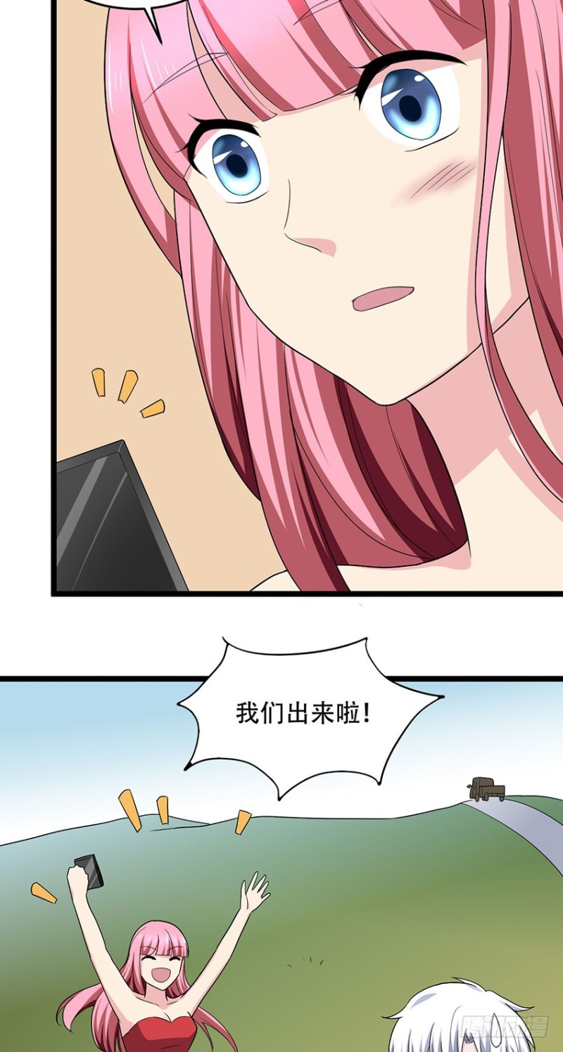 《都市修炼狂潮》第103话 训练 第24页