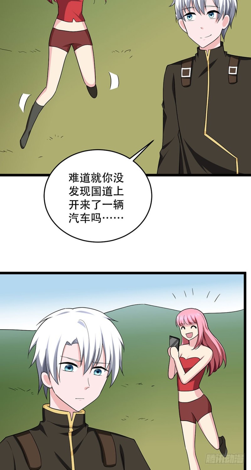 《都市修炼狂潮》第103话 训练 第25页
