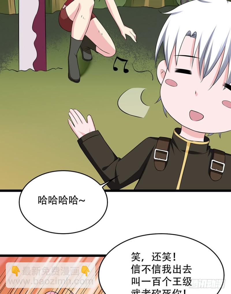 《都市修炼狂潮》第103话 训练 第2页