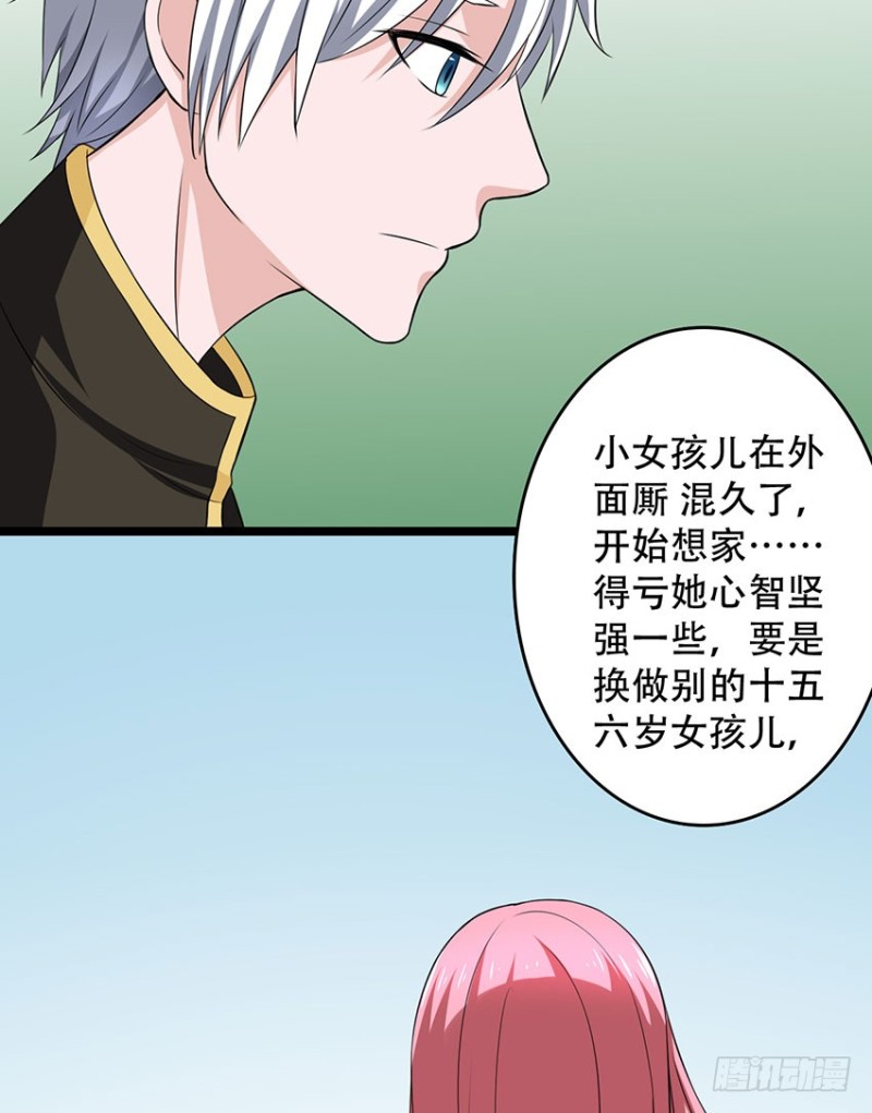 《都市修炼狂潮》第103话 训练 第7页