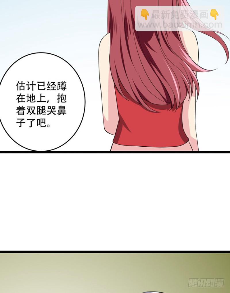 《都市修炼狂潮》第103话 训练 第8页