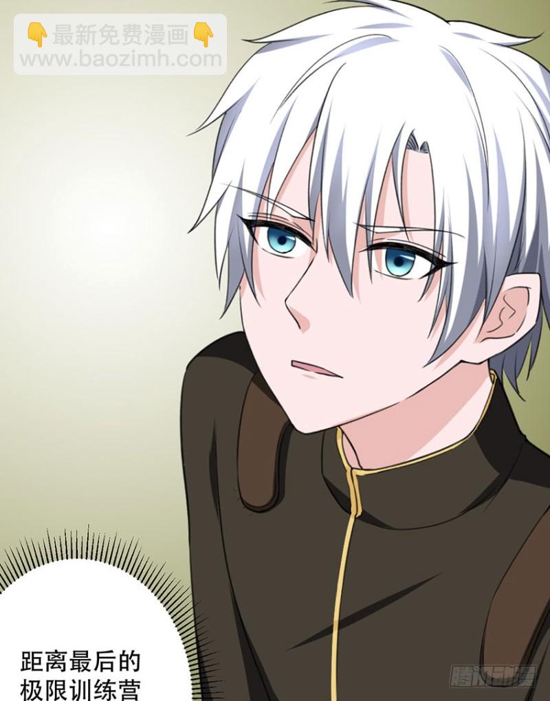 《都市修炼狂潮》第103话 训练 第9页