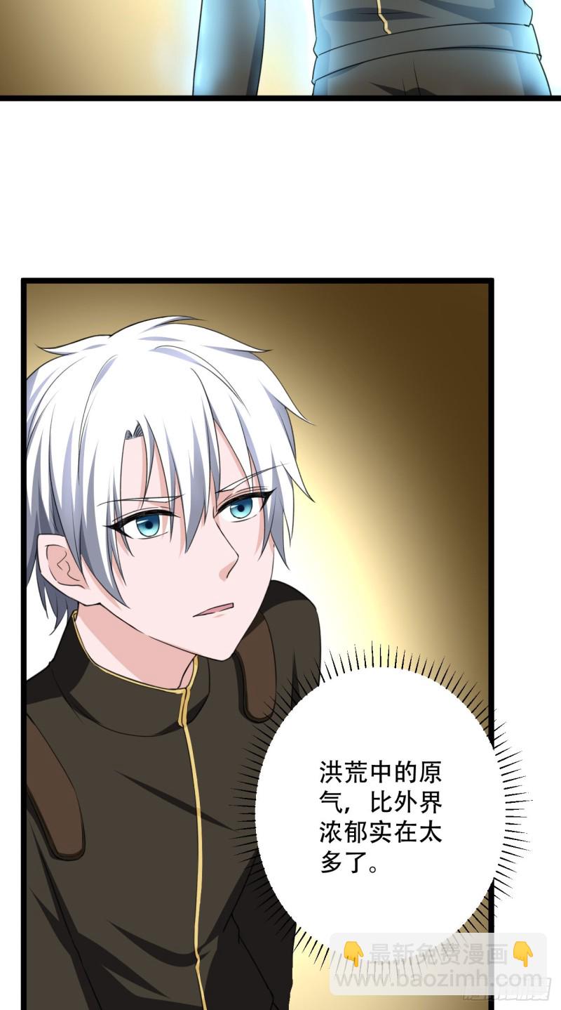 《都市修炼狂潮》第102话 回归 第8页