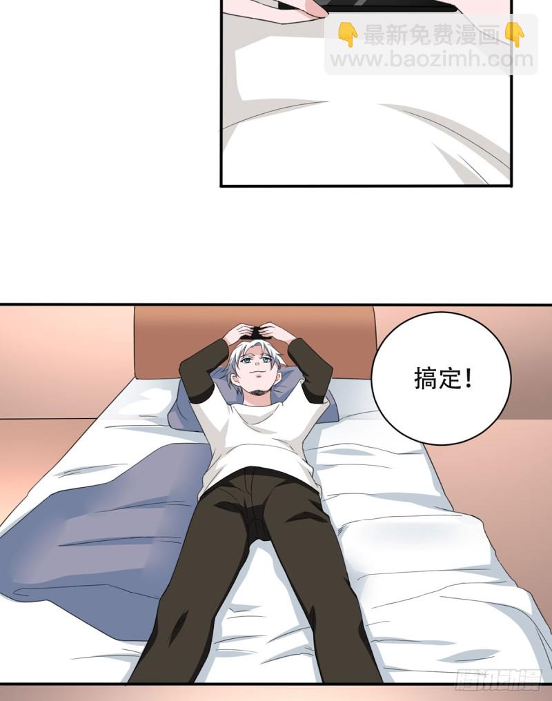 《都市修炼狂潮》第107话 天价报酬 第14页
