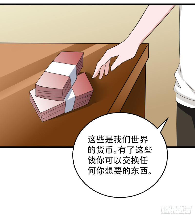《都市修炼狂潮》第106话 巨大宝库 第10页