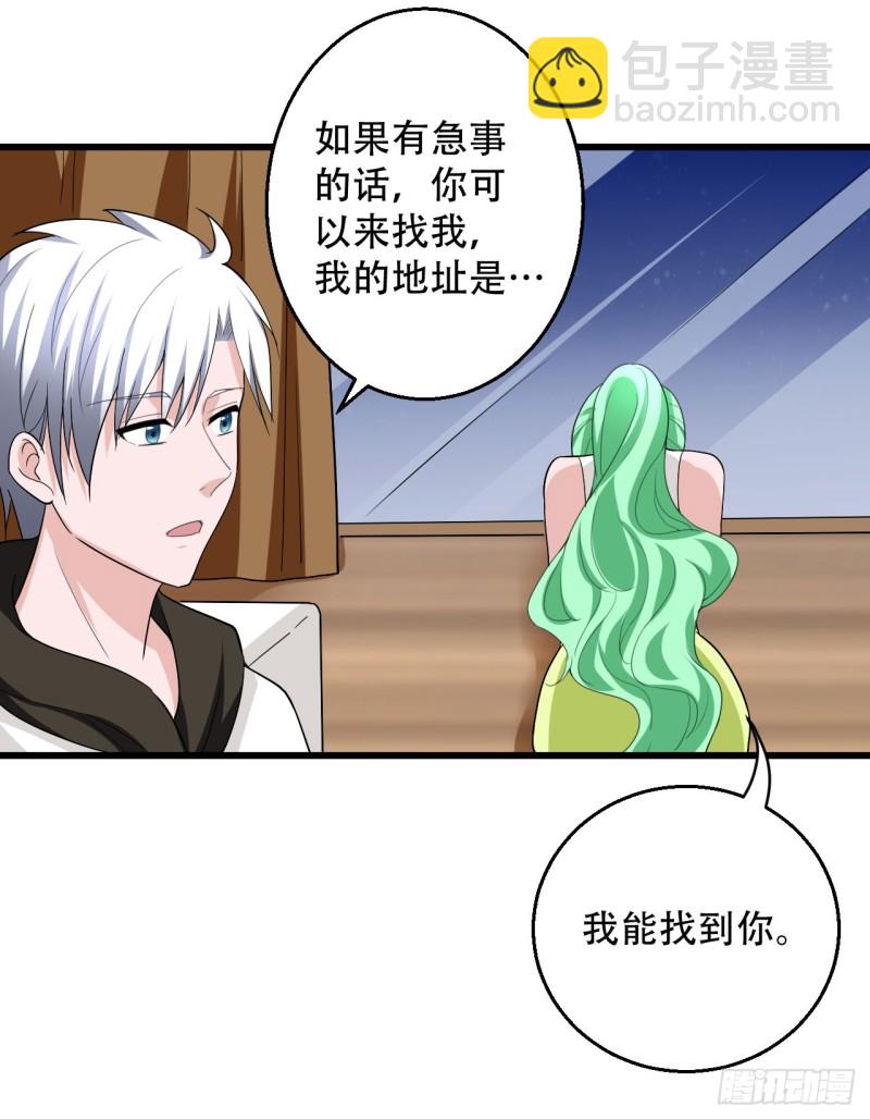 《都市修炼狂潮》第106话 巨大宝库 第11页