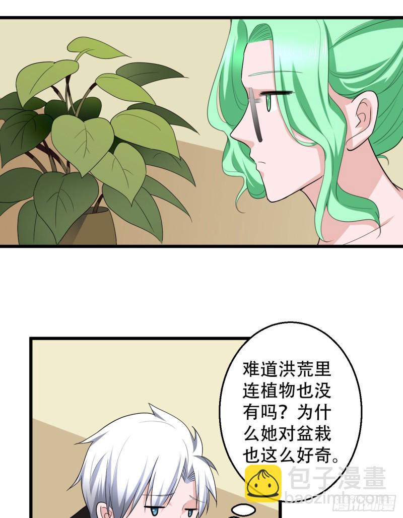 《都市修炼狂潮》第106话 巨大宝库 第12页