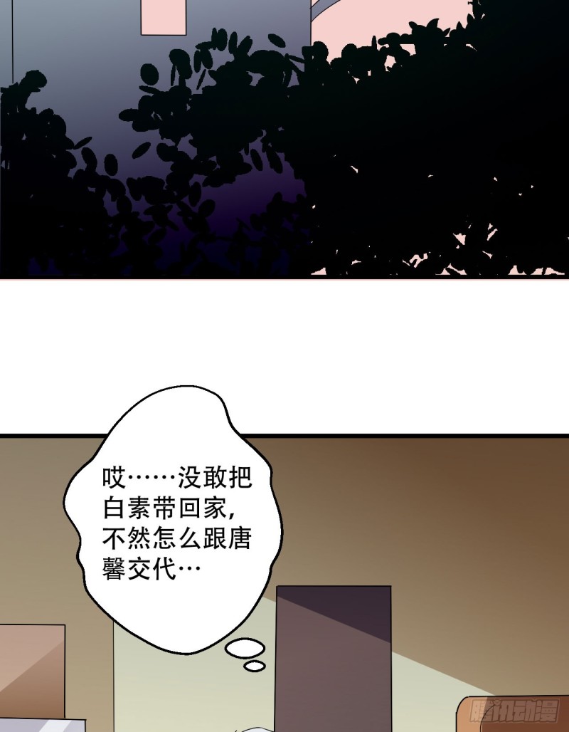 《都市修炼狂潮》第106话 巨大宝库 第17页