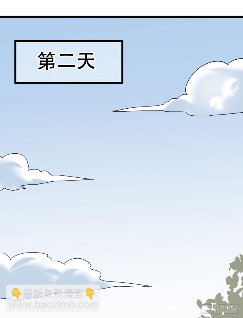 《都市修炼狂潮》第106话 巨大宝库 第21页