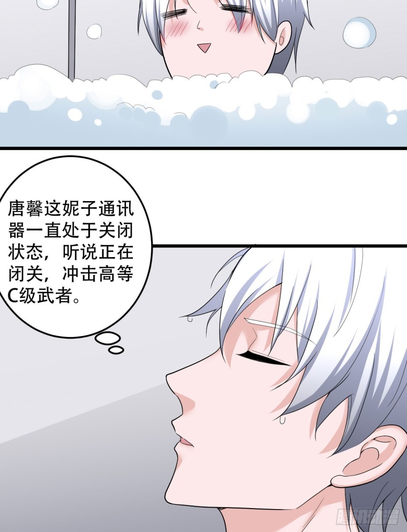 《都市修炼狂潮》第106话 巨大宝库 第25页