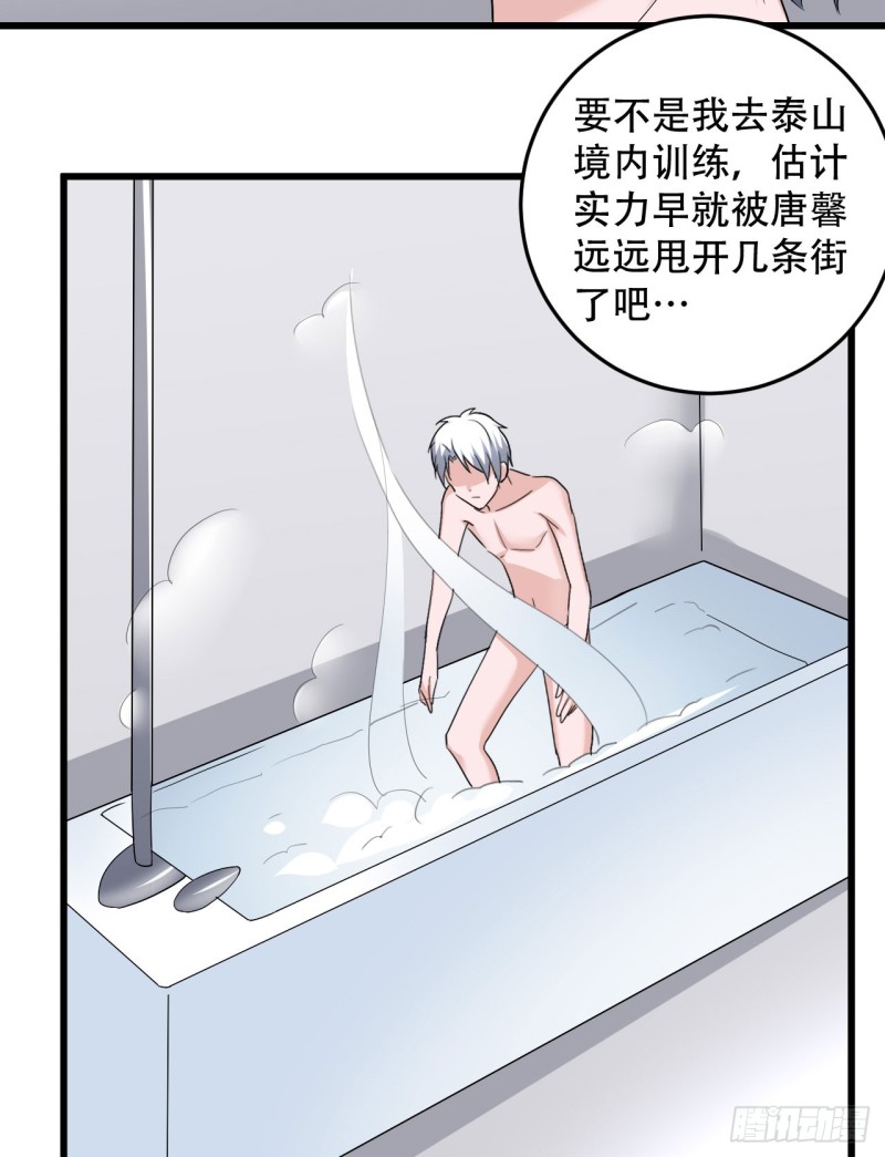 《都市修炼狂潮》第106话 巨大宝库 第26页