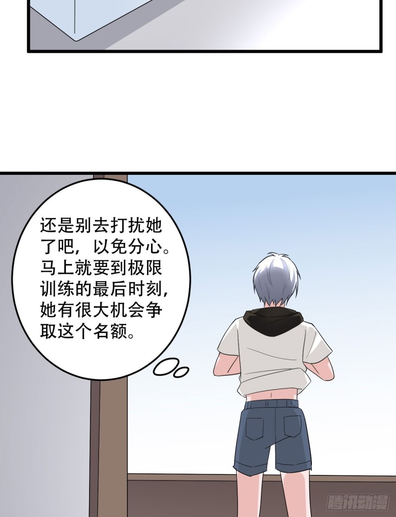 《都市修炼狂潮》第106话 巨大宝库 第27页