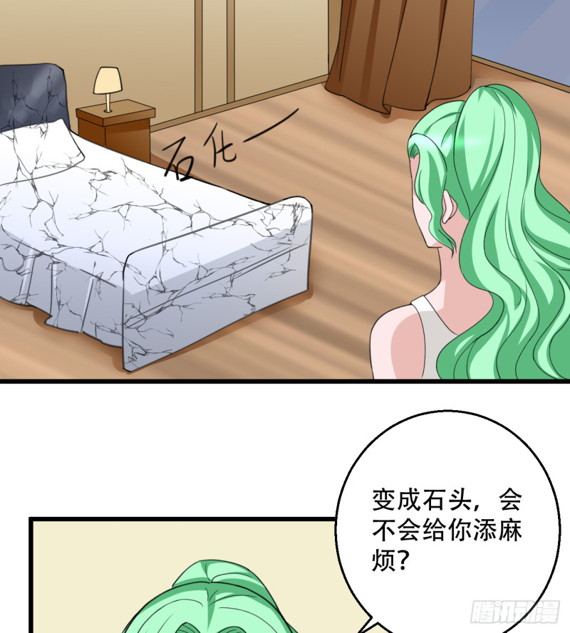 《都市修炼狂潮》第106话 巨大宝库 第2页