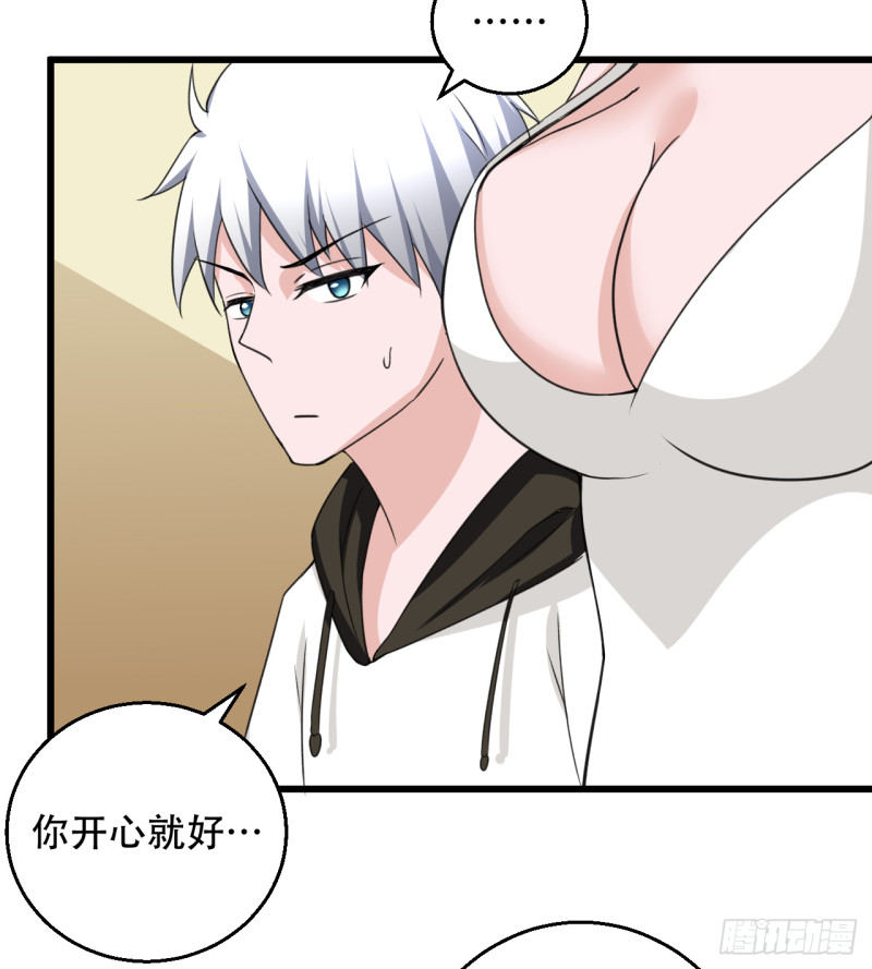 《都市修炼狂潮》第106话 巨大宝库 第4页