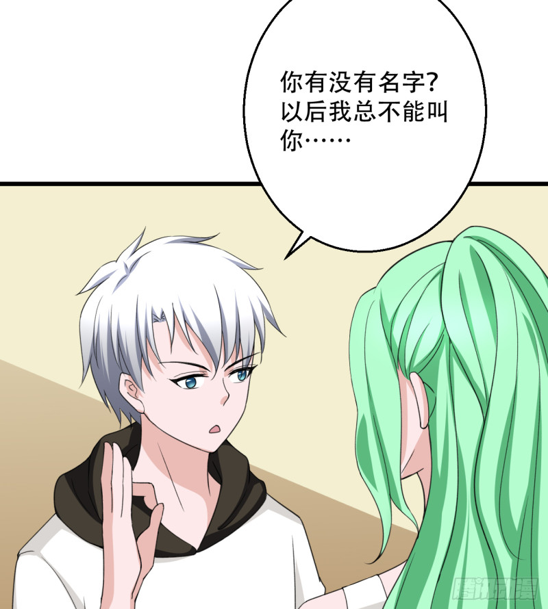 《都市修炼狂潮》第106话 巨大宝库 第5页