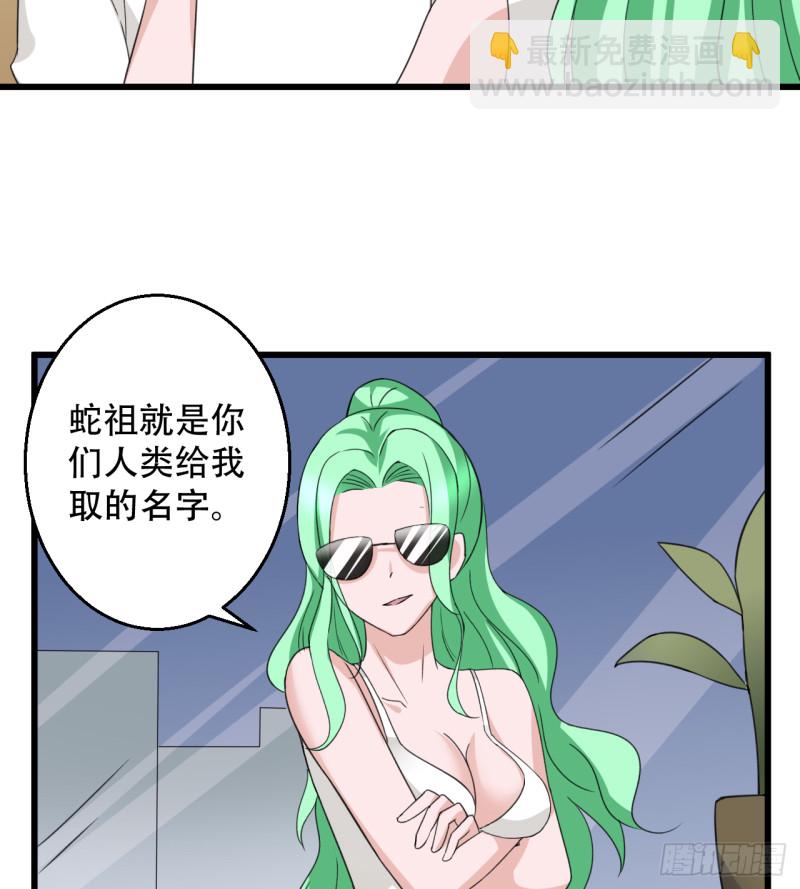 《都市修炼狂潮》第106话 巨大宝库 第6页