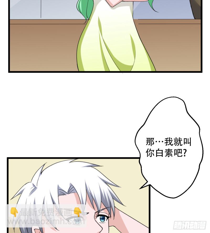 《都市修炼狂潮》第106话 巨大宝库 第7页