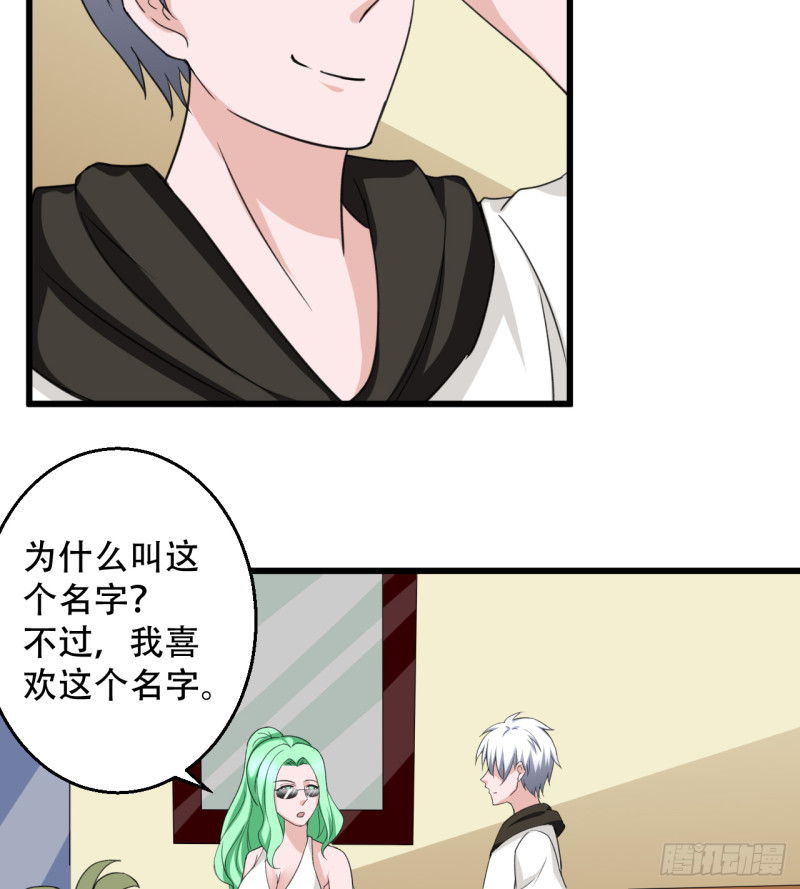 《都市修炼狂潮》第106话 巨大宝库 第8页