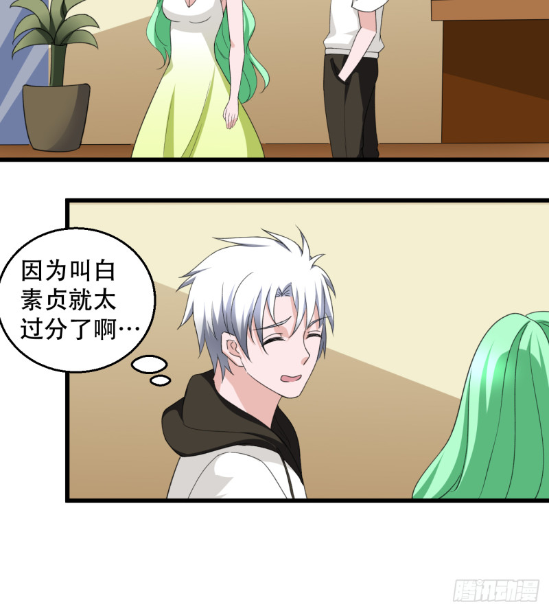 《都市修炼狂潮》第106话 巨大宝库 第9页