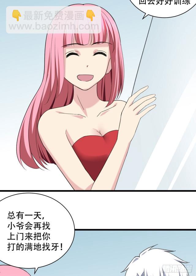《都市修炼狂潮》105话 乡下亲戚 第12页