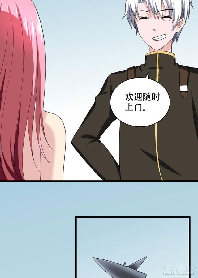 《都市修炼狂潮》105话 乡下亲戚 第13页