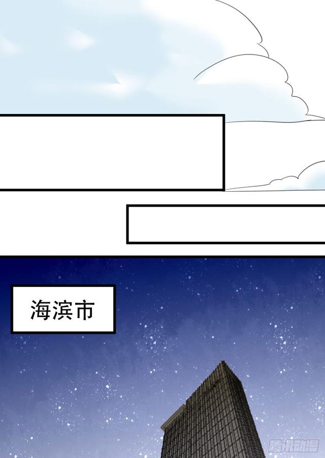 《都市修炼狂潮》105话 乡下亲戚 第16页