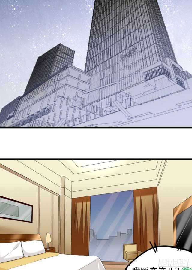 《都市修炼狂潮》105话 乡下亲戚 第17页