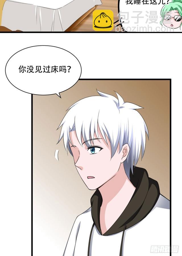 《都市修炼狂潮》105话 乡下亲戚 第18页