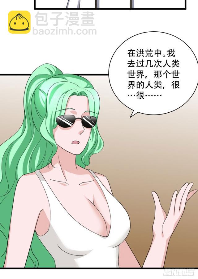 《都市修炼狂潮》105话 乡下亲戚 第19页