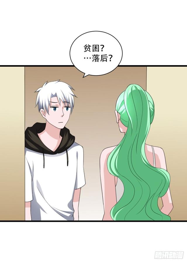 《都市修炼狂潮》105话 乡下亲戚 第20页