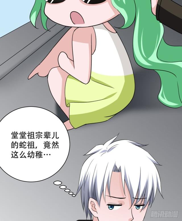 《都市修炼狂潮》105话 乡下亲戚 第24页