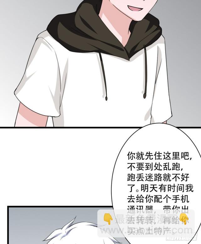 《都市修炼狂潮》105话 乡下亲戚 第25页