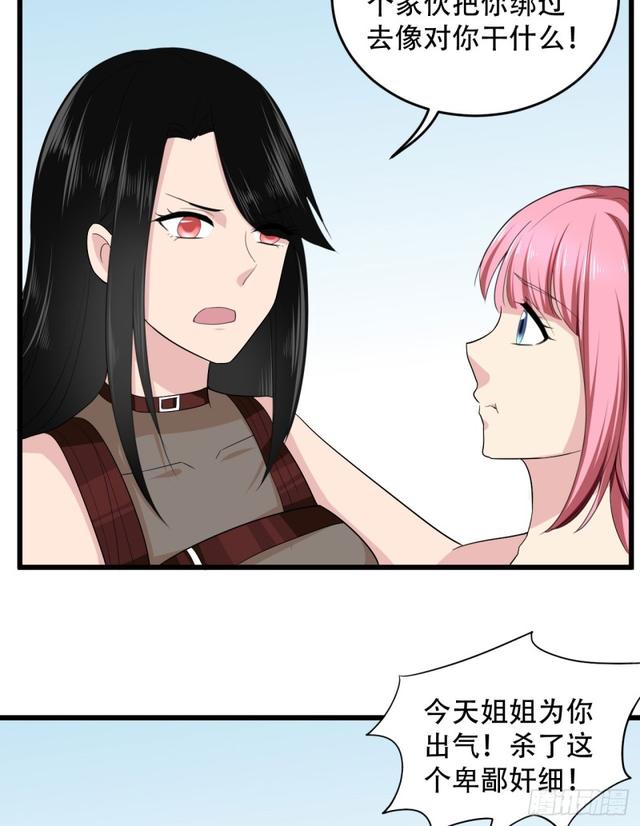 《都市修炼狂潮》105话 乡下亲戚 第3页