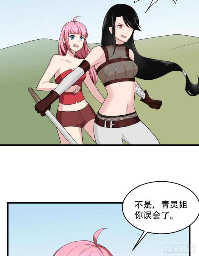 《都市修炼狂潮》105话 乡下亲戚 第4页