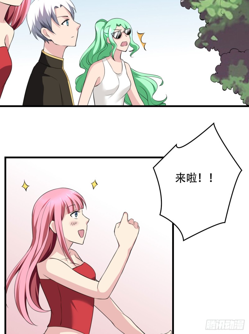 《都市修炼狂潮》第104话 回归 第3页
