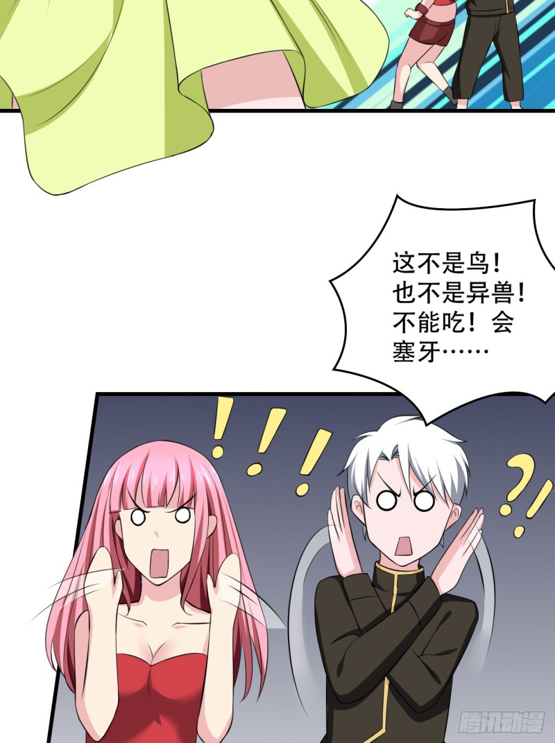 《都市修炼狂潮》第104话 回归 第6页