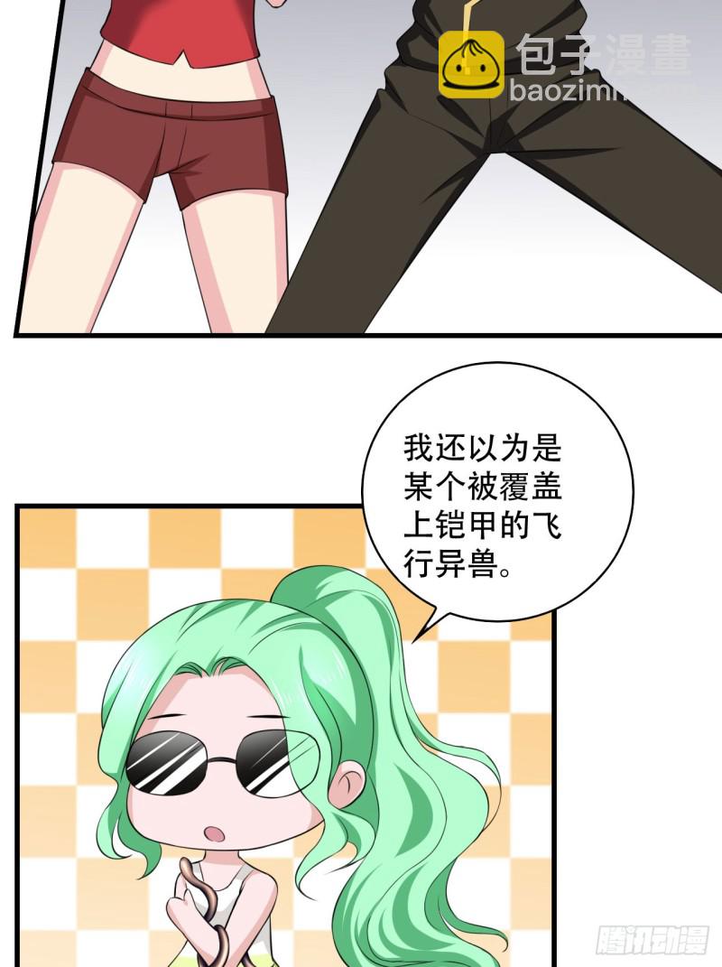 《都市修炼狂潮》第104话 回归 第7页