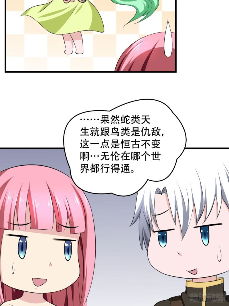 《都市修炼狂潮》第104话 回归 第8页