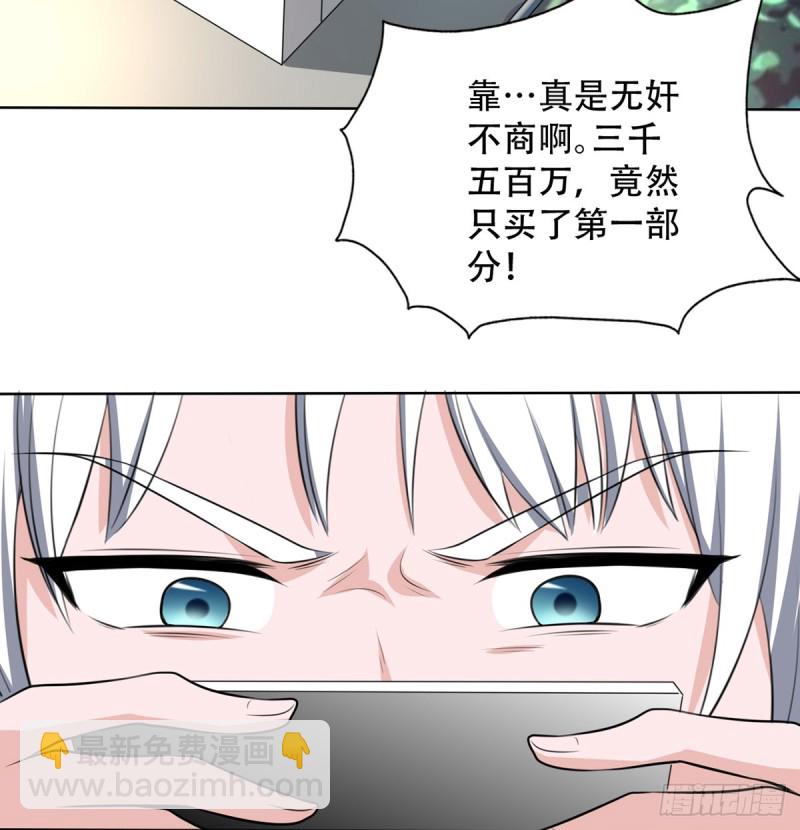 《都市修炼狂潮》第109话 杀人是犯法的 第11页