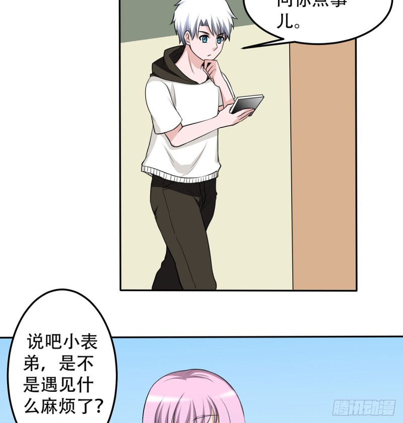《都市修炼狂潮》第109话 杀人是犯法的 第14页