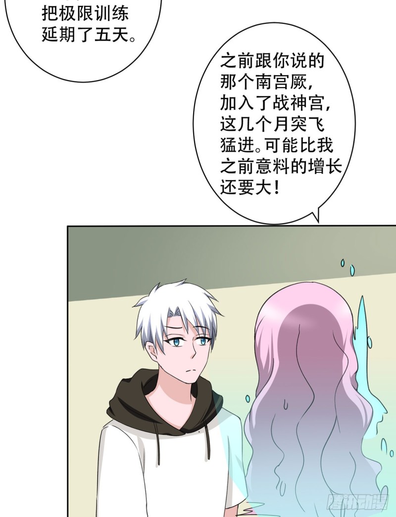 《都市修炼狂潮》第109话 杀人是犯法的 第19页