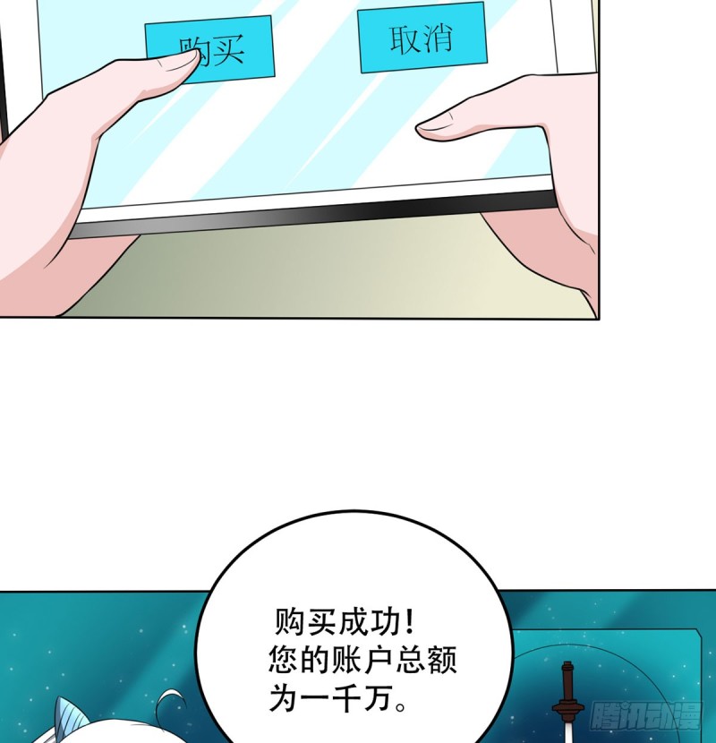 《都市修炼狂潮》第109话 杀人是犯法的 第5页