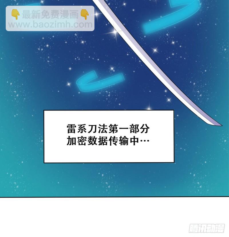 《都市修炼狂潮》第109话 杀人是犯法的 第8页