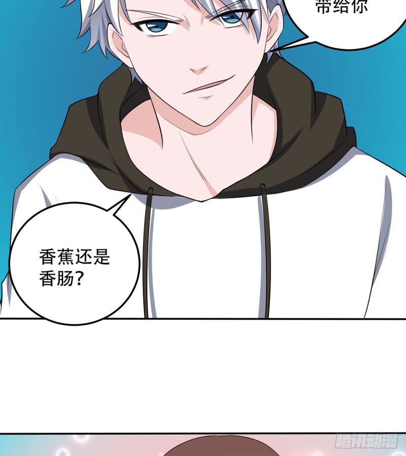 《都市修炼狂潮》第111话 不自量力 第10页
