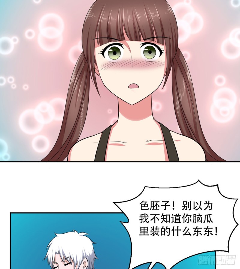《都市修炼狂潮》第111话 不自量力 第11页