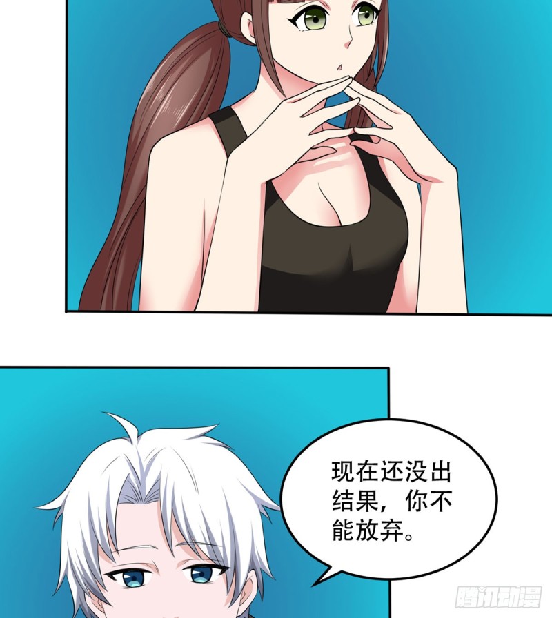 《都市修炼狂潮》第111话 不自量力 第13页