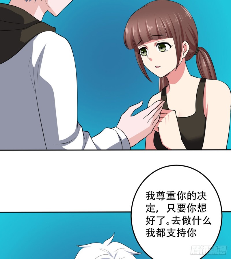 《都市修炼狂潮》第111话 不自量力 第16页